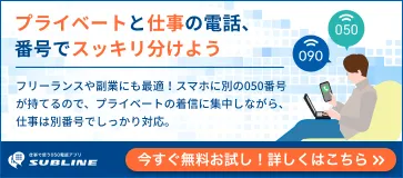 お試し申し込み_パーソナル