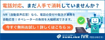 無料お試し