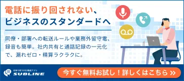 お試し申し込み_ビズ