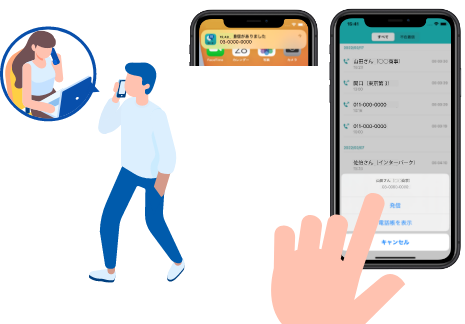 リアルタイムで履歴から折り返し発信