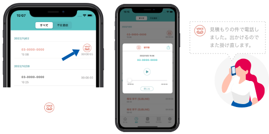 標準装備の留守番電話