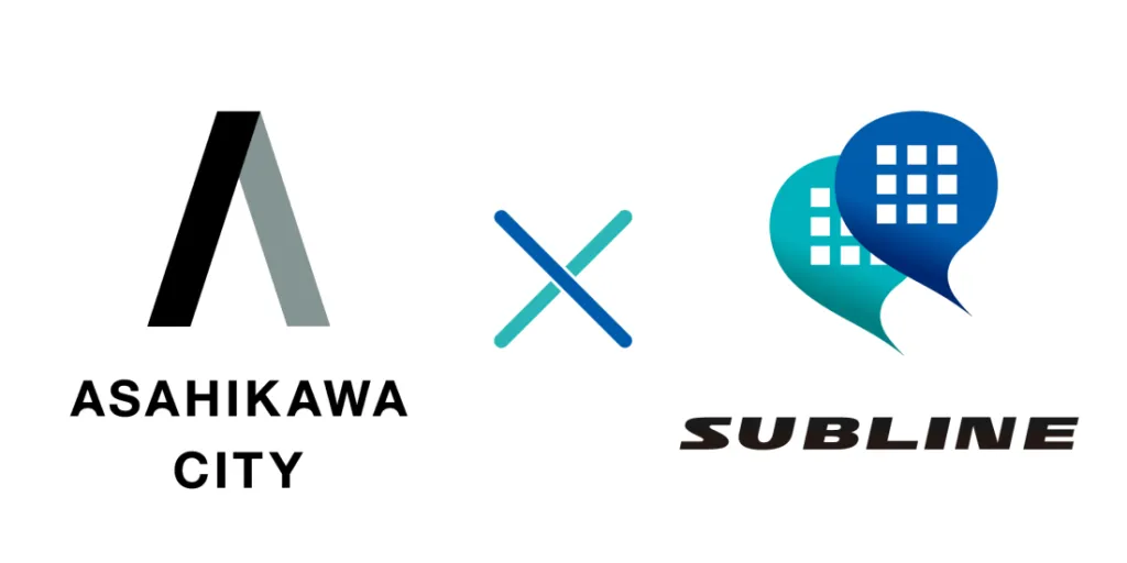 旭川市と株式会社インターパークによる対話型AI電話自動応答システムを共同開発