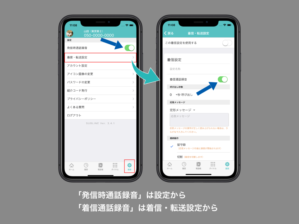 自動音声ガイダンスを再生したい「期間」「時間」「曜日」を細く設定することが出来ます。