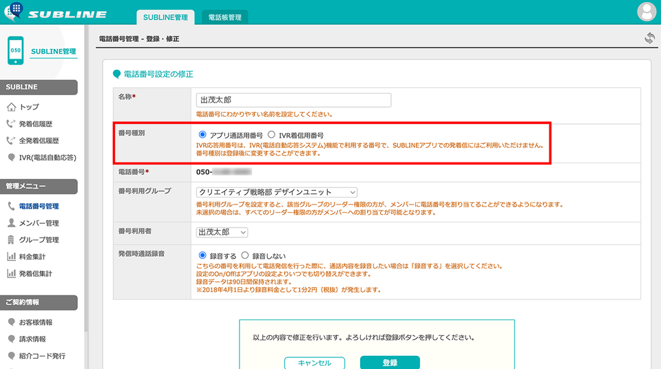SMS送信
