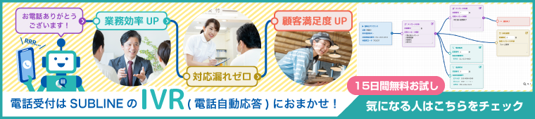 月額3,740円からインターネット環境があればいつでも手軽に利用できる電話自動応答サービス
