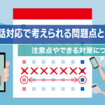 .休日の電話対応で考えられる問題点とは？注意点やできる対策について紹介！