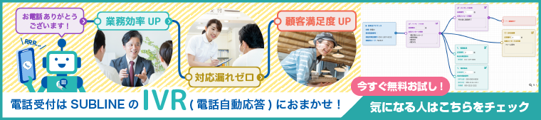 月額3,740円からインターネット環境があればいつでも手軽に利用できる電話自動応答サービス