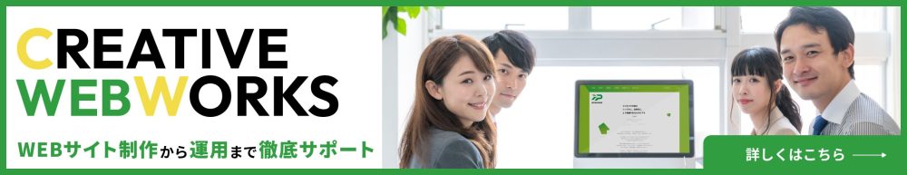お客様のアイデアを価値ある形にホームページ制作から運用まで 徹底サポート