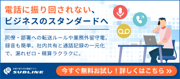 お試し申し込み_ビズ