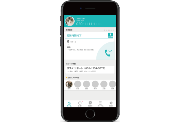 090もともと使っていたプライベートな番号はそのままに！！050SUBLINEから仕事用として新しい番号を発行！