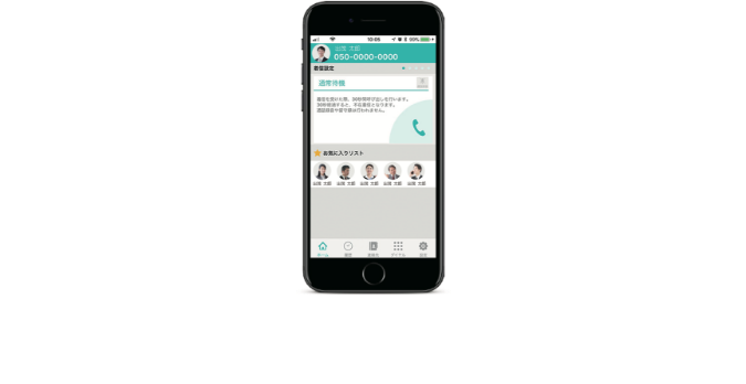 仕事で使う050電話アプリ Subline サブライン