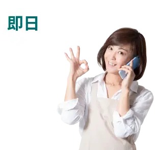 最短即日で電話番号発行！