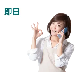 最短即日で電話番号発行！