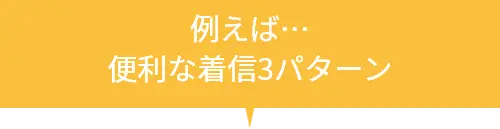 例えば