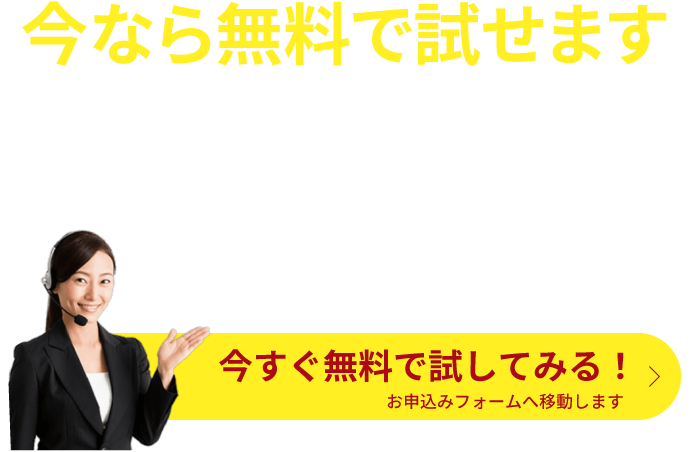 今なら2番号500円分無料で試せます