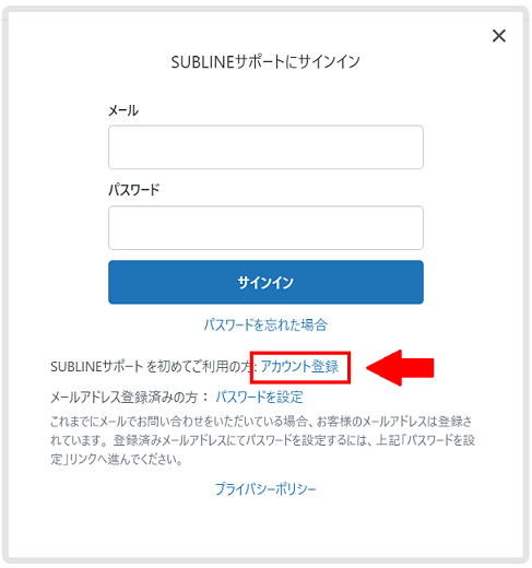 お問い合わせフォーム変更のお知らせ ｜仕事で使う050電話アプリ