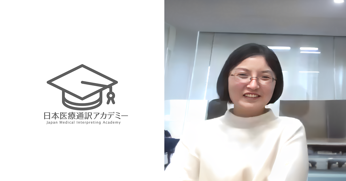 #医療通訳資料一式#日本医療通訳アカデミー用資料一式 医療通訳資料一式#日本医療通訳アカデミー用資料一式 健康・医学